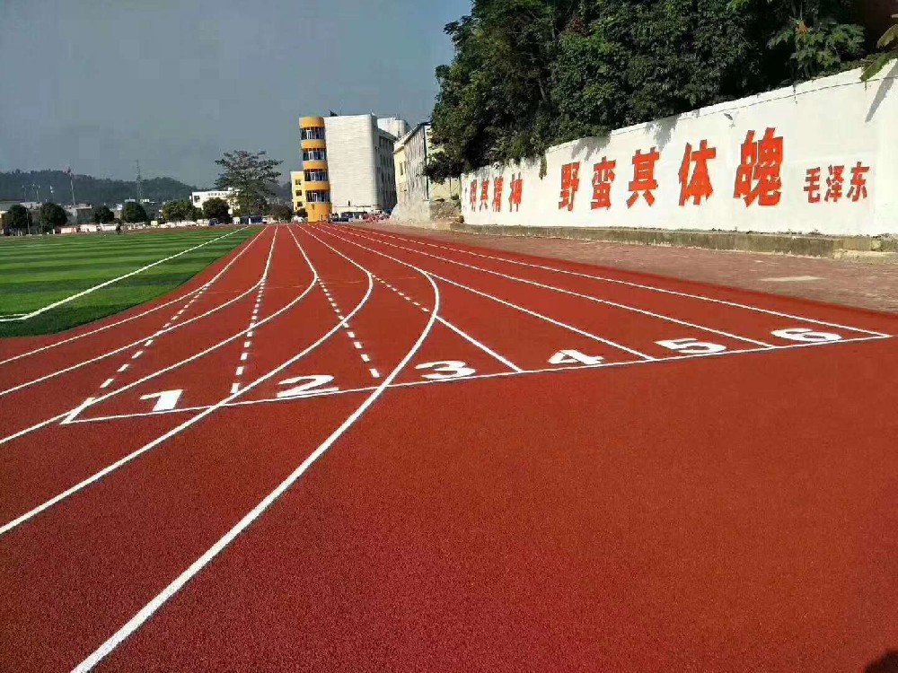 塑膠跑道廠家